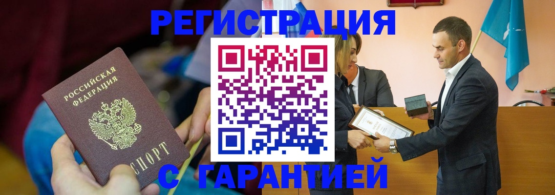 прописка 2025 в Бавлах