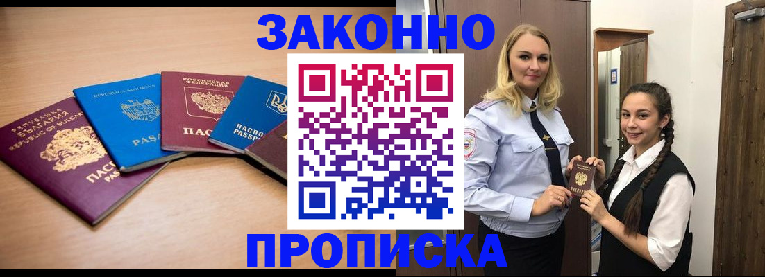 временная регистрация госуслуги в Бавлах