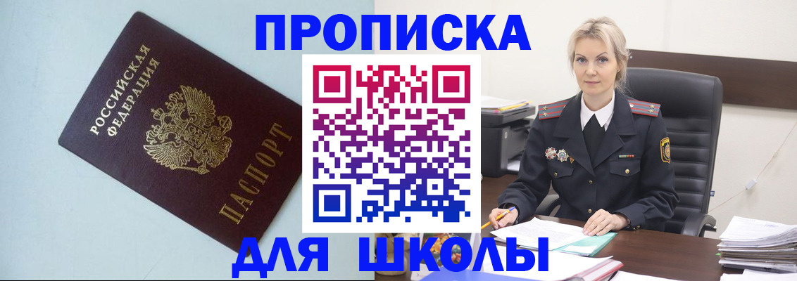 временная регистрация в Бавлах