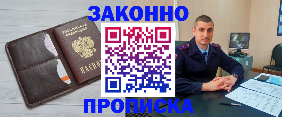 временная регистрация купить в Бавлах