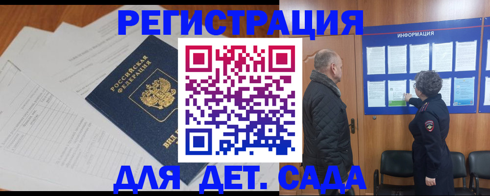 временная регистрация госуслуги в Бавлах