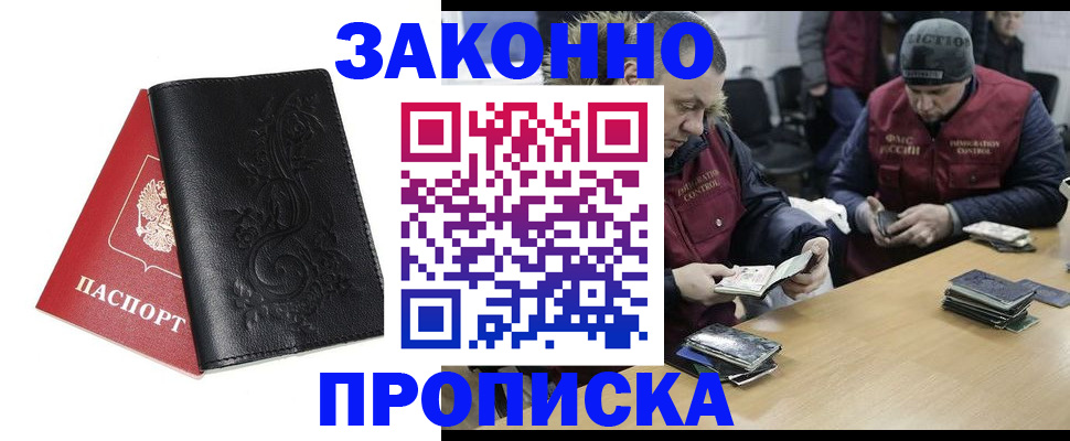 временная регистрация в Бавлах