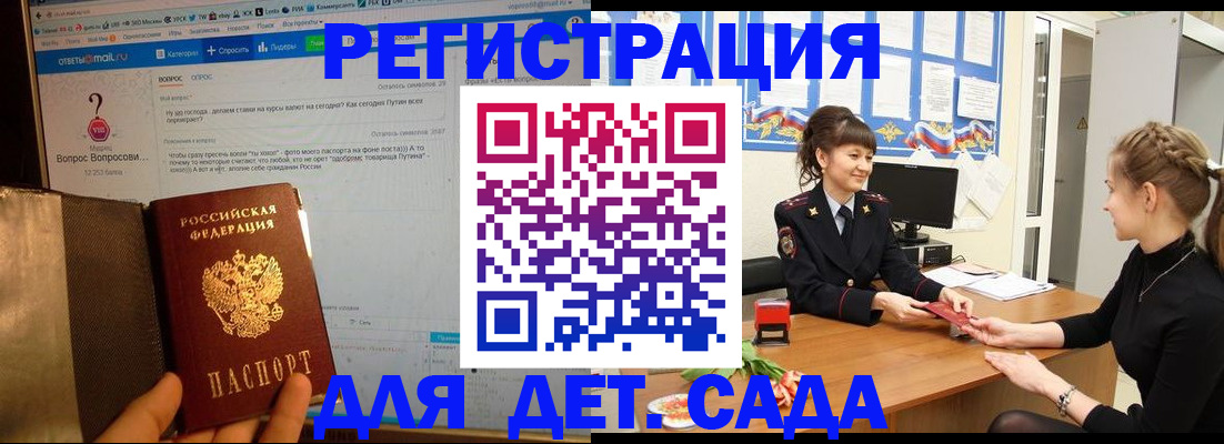 временная регистрация недорого в Бавлах