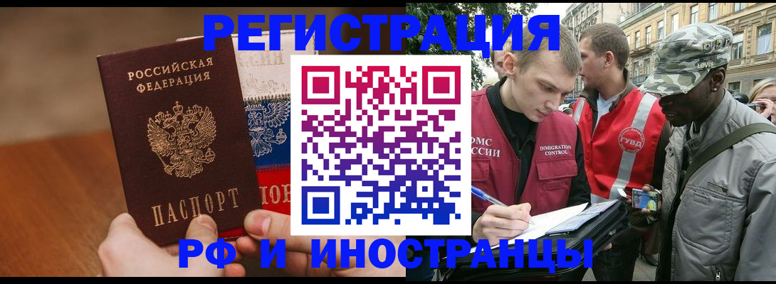 временная регистрация для всех в Бавлах