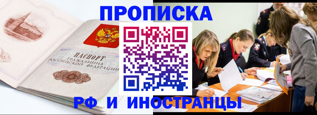 временная регистрация купить в Бавлах