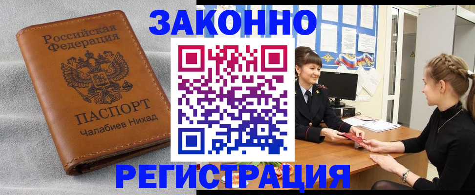 прописка для военкомата в Бавлах
