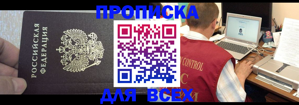 прописка поиск в Бавлах