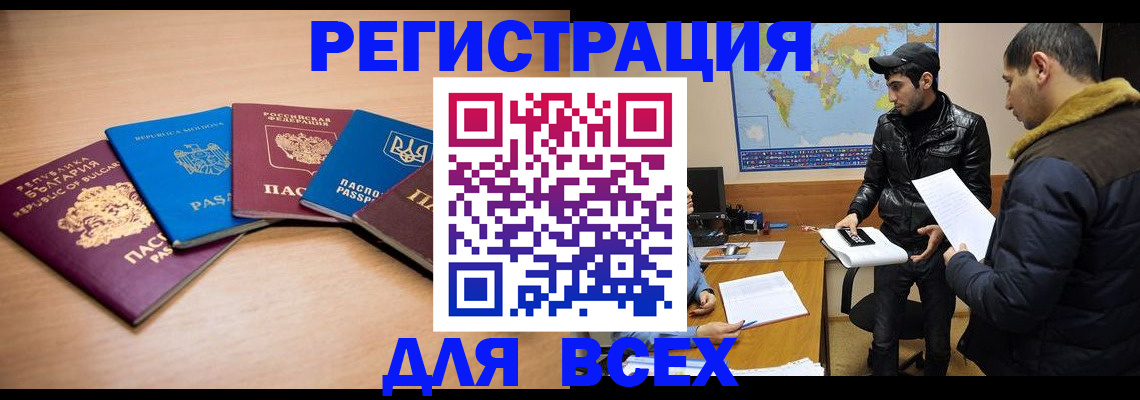 прописка для школы в Бавлах