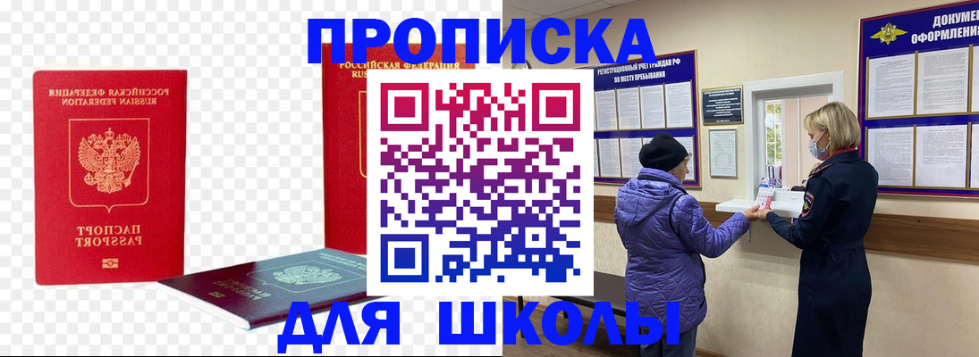 где прописаться в Бавлах